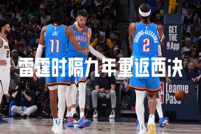 包含NBA总决赛赛程吃紧，萨克拉门托国王加时末段队长鼓劲，目标明确，球队文化再被提及的词条