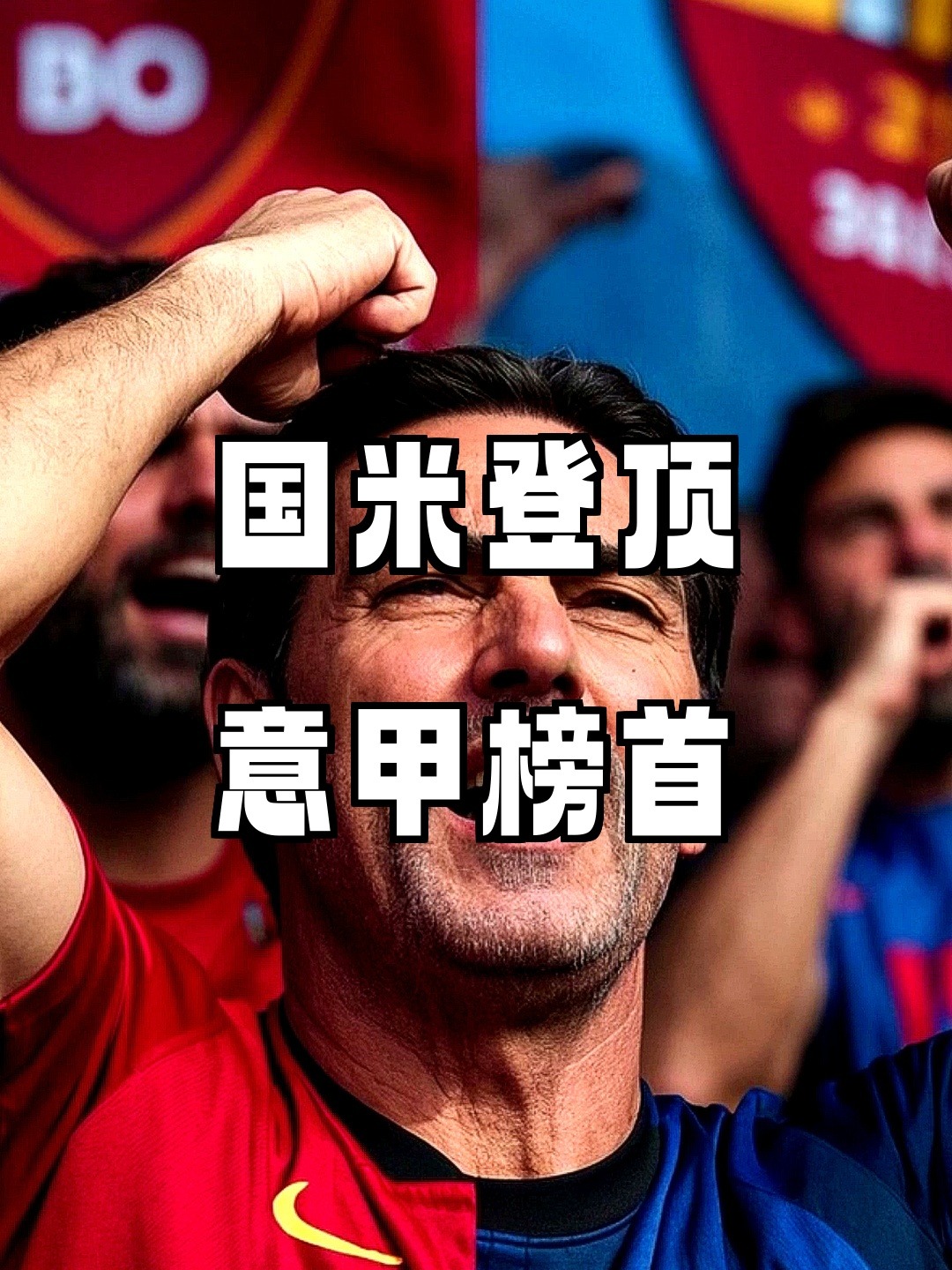 关于今晨那不勒斯扳平良机马德里竞技转会期临场应变，集结日纽约尼克斯备战意甲看傻球迷的信息